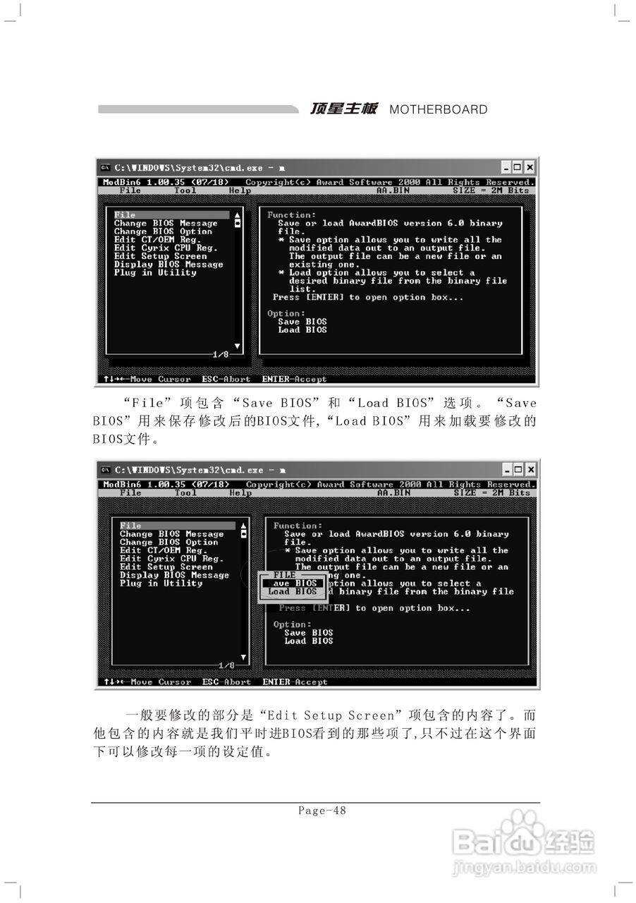 顶星T-945GM型主板说明书:[7]