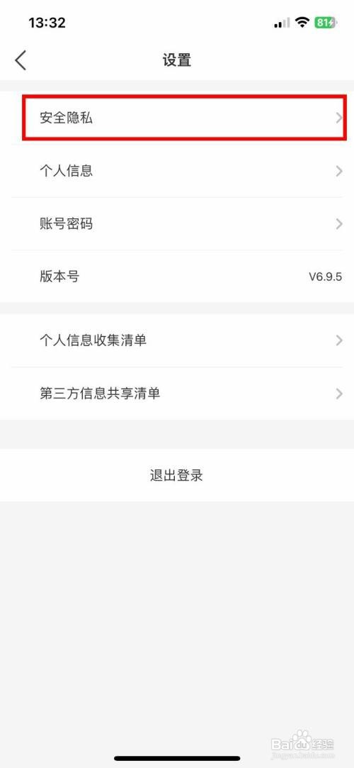 必胜客怎么关闭个性化推荐