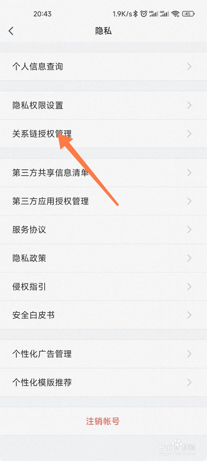 腾讯文档如何获取QQ好友关系