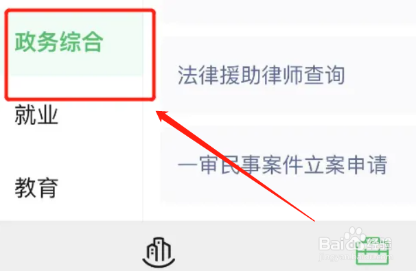 普通人怎么申请法律援助