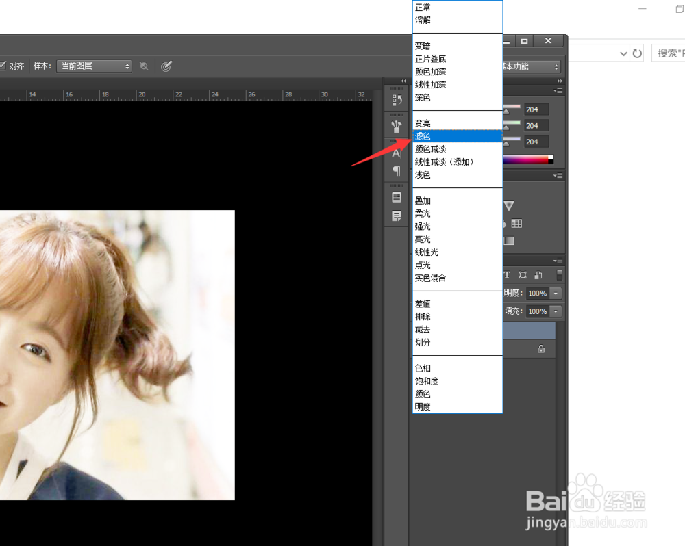 Ps如何简单美白人像?