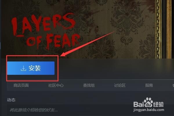 怎么样才能玩到层层恐惧Layers of Fear。