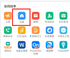 钉钉到哪上传文件