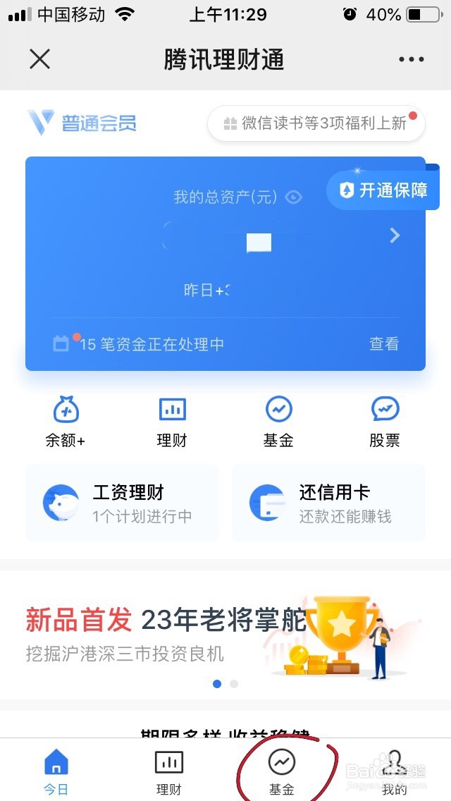 如何根据最新指数型基金业绩排名定投指数型基金
