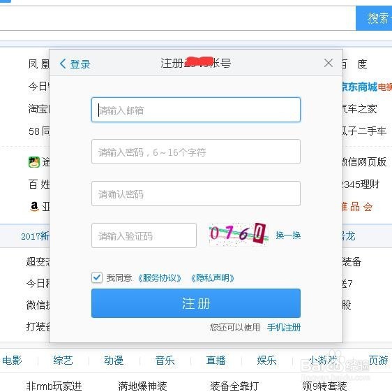 怎样让收藏夹里的网址不会丢失