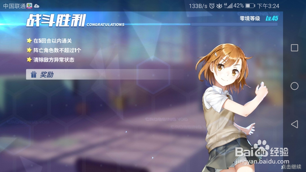 电击文库零境交错训练模式3-2 3星通关攻略