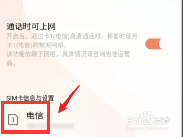 vivoS12怎么关闭5G网络