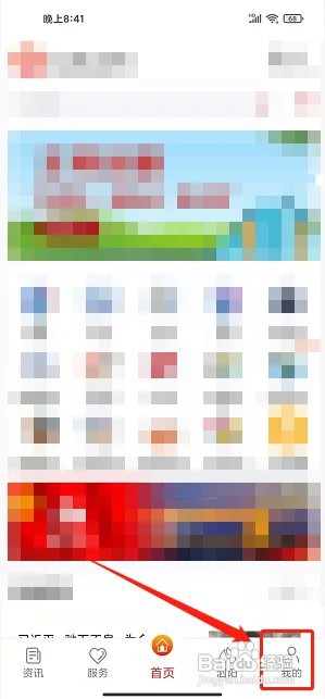 我的泗阳app快递地址在什么地方添加?