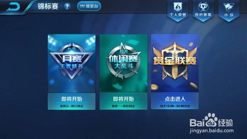 王者荣耀钟无艳王者之锤皮肤获得