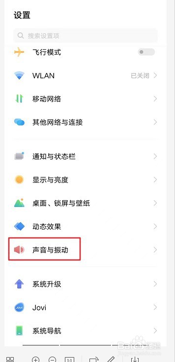 vivo Y31S怎么关闭来电铃声渐强功能