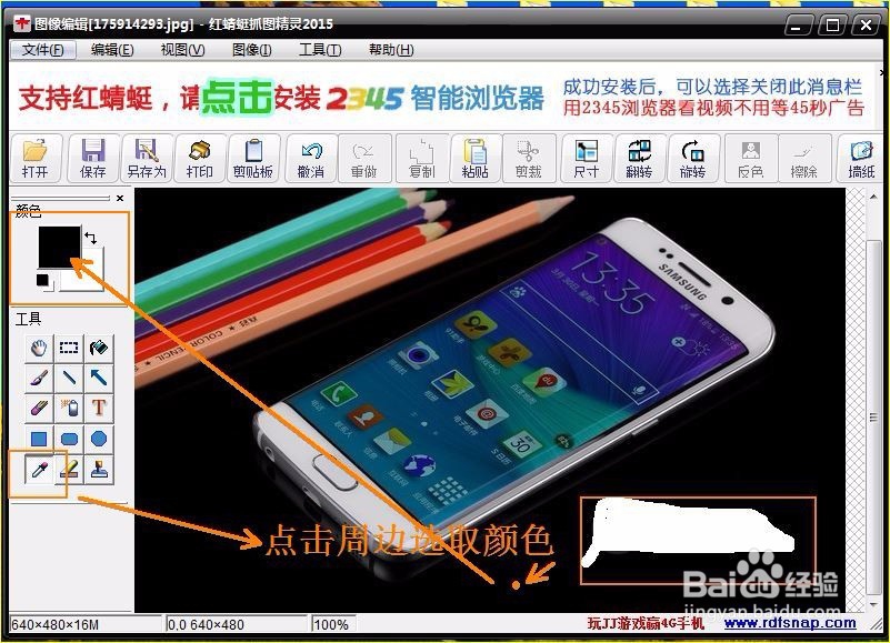 如何去掉图片水印