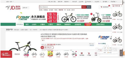 京东如何联系客服?