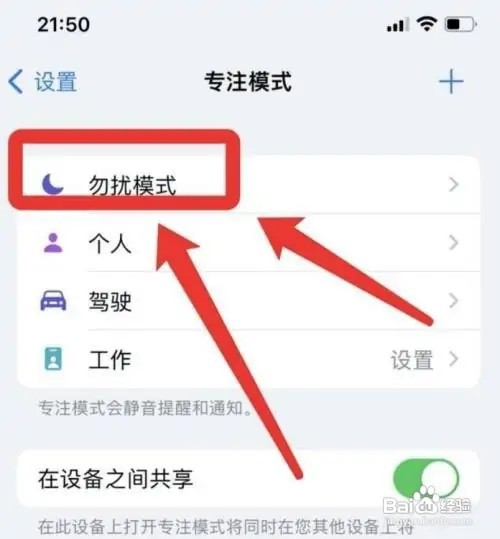 苹果手机来电第一次接不到怎么办？