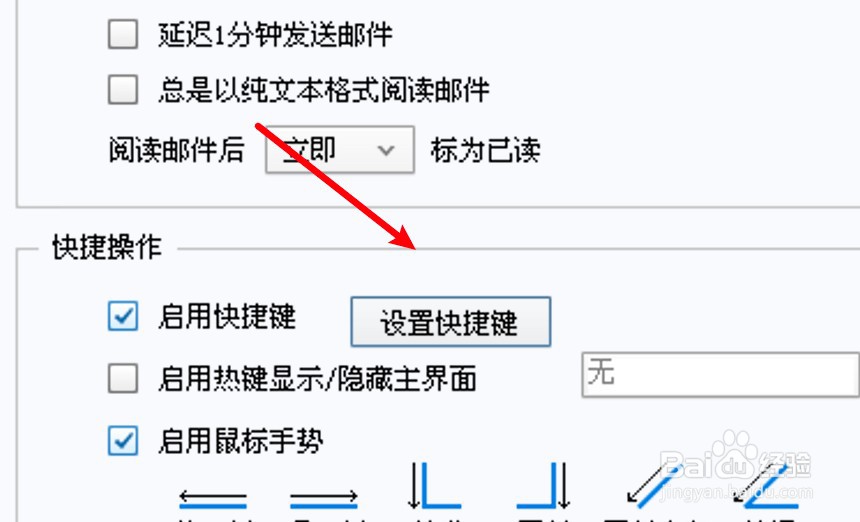 PC Foxmail怎么设置写新邮件的快捷键？