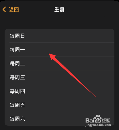 苹果手机节假日闹钟会响吗