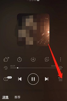 网易云音乐如何更改播客播放顺序?