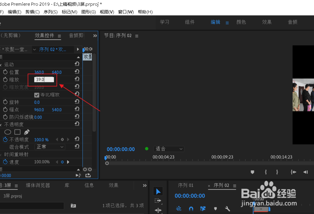 抖音怎么样制作3个画面的三屏视频？
