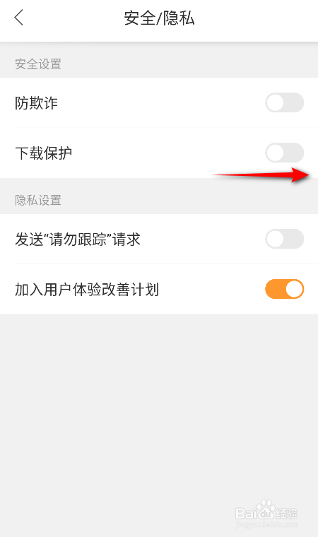 猎豹浏览器怎么开启下载保护