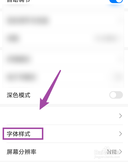 华为MATE40怎么更换字体