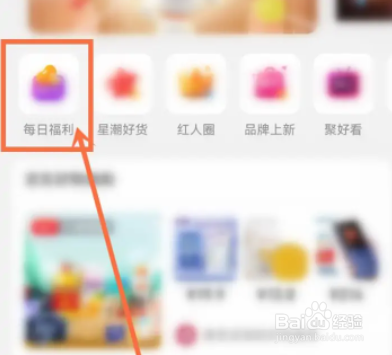 京东直播签到在哪里