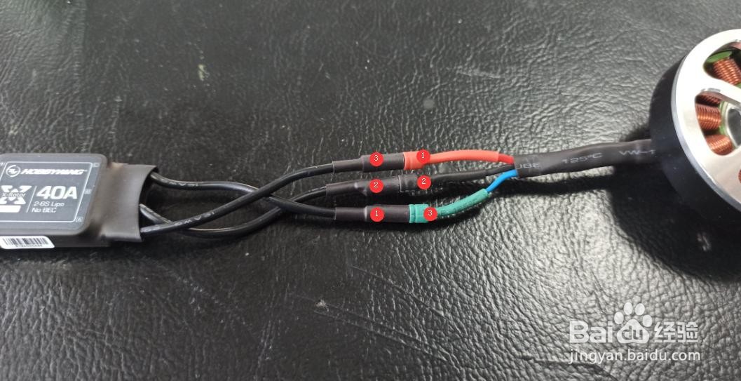 航模无刷电机，改变旋转方向的方法