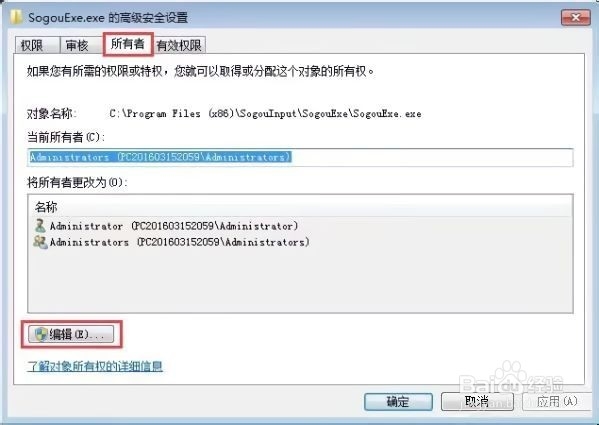 如何删除exe文件