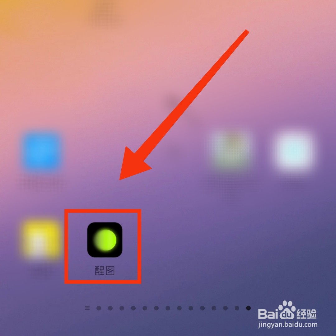 醒图APP的自拍模板在哪打开