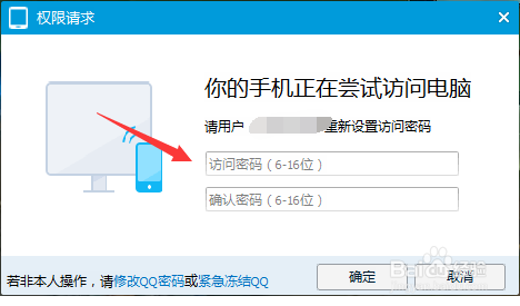 怎么通过手机QQ让手机访问，下载电脑文件？