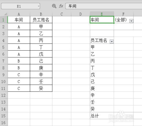 如何用數據透視表把一個工作表拆分成多個工作表