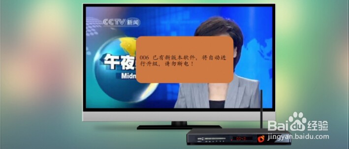 户户通怎么升级