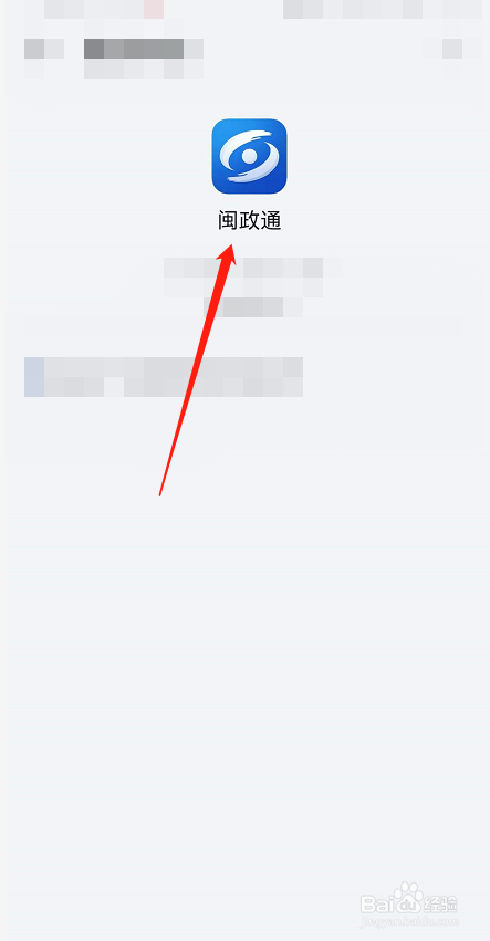 闽政通怎么挂失社保卡