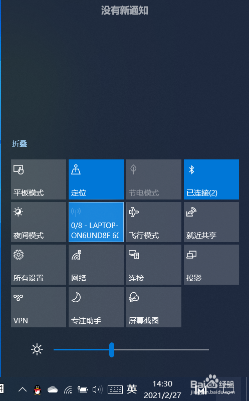 怎么设置win10 WiFi共享？为手机提供WiFi？