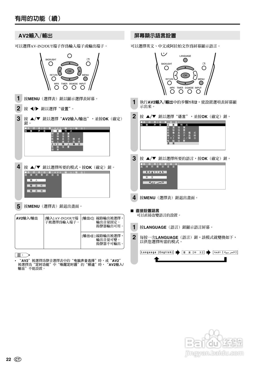声宝LC-20B6H型液晶电视机说明书:[3]