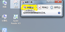 用win7&win10怎么截屏