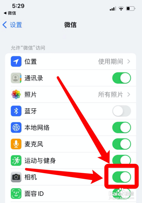苹果手机微信找不到相机权限