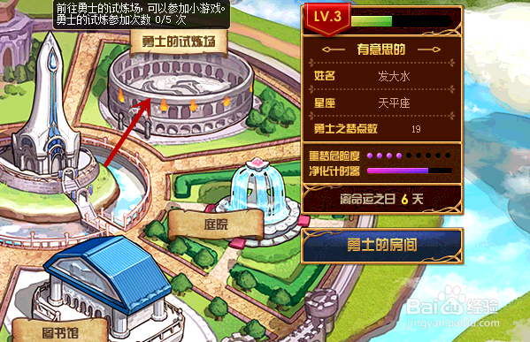 dnf心跳爱之箭怎么玩