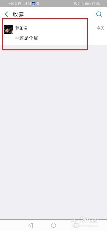 支付宝收藏的内容在哪？