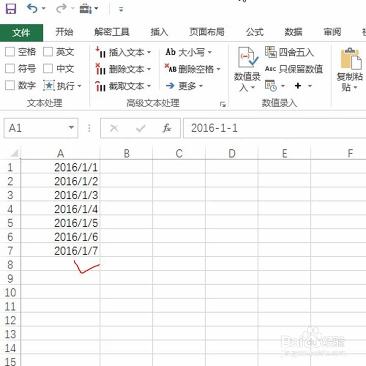 Excel如何一键调整日期格式