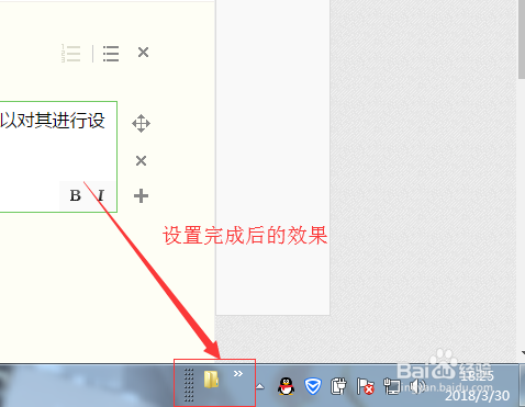 Win7怎么显示快速启动栏?设置常用软件快捷方式