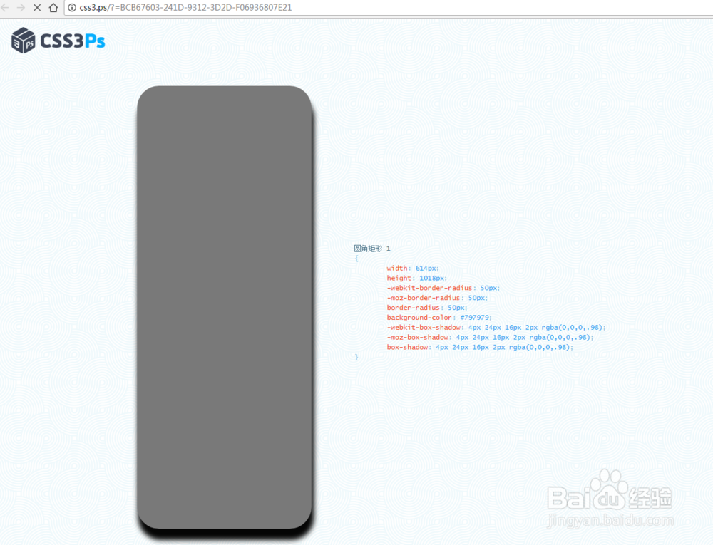 PS 插件 css3ps使用方法