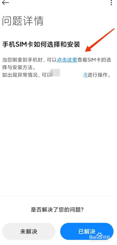 怎么取卡槽里的卡