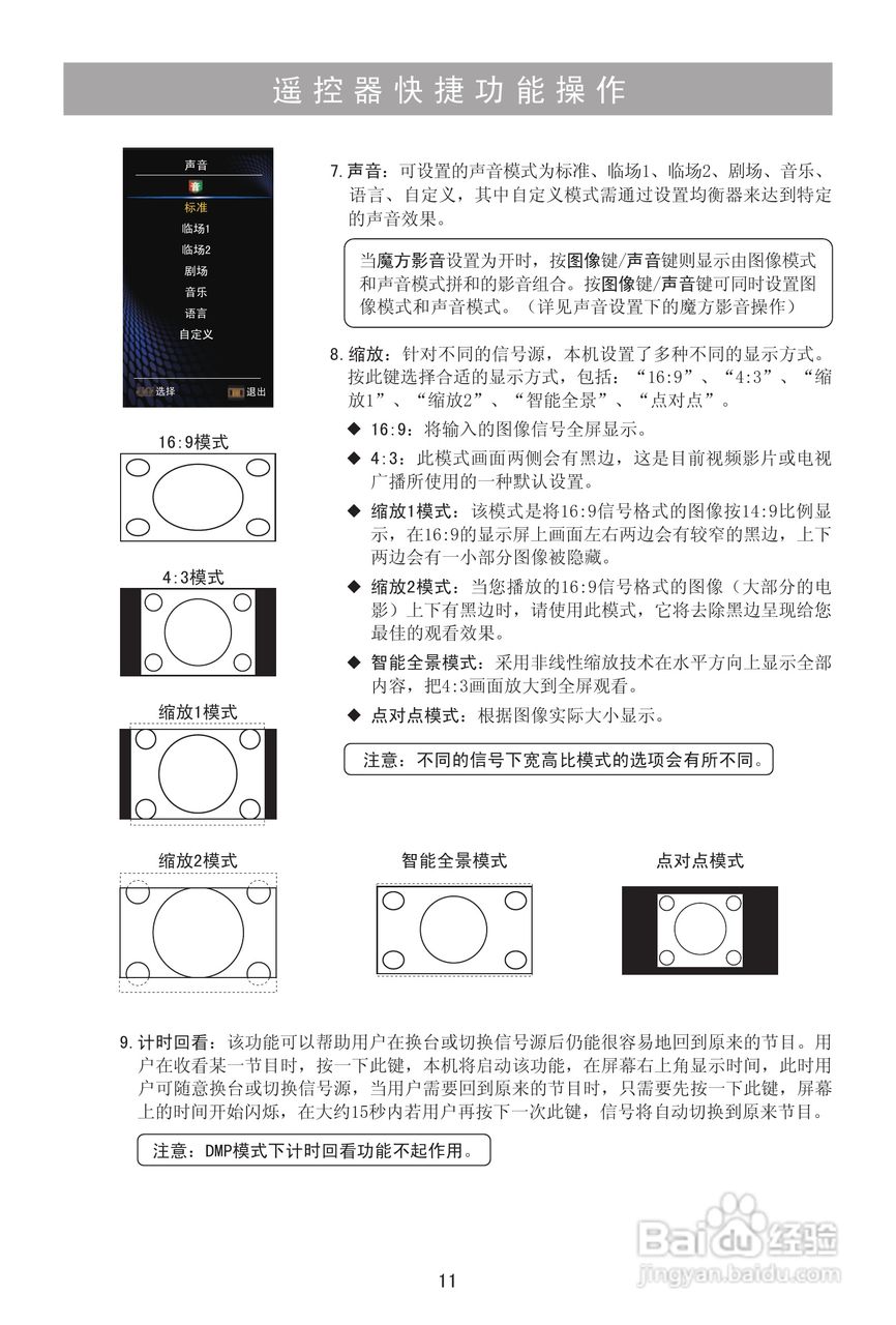 海信LED24K316液晶彩电使用说明书:[2]
