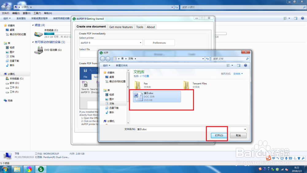 pdf虚拟打印机怎么用