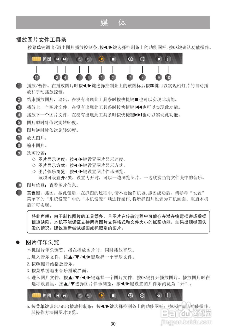 海信LED26K311液晶彩电使用说明书:[4]