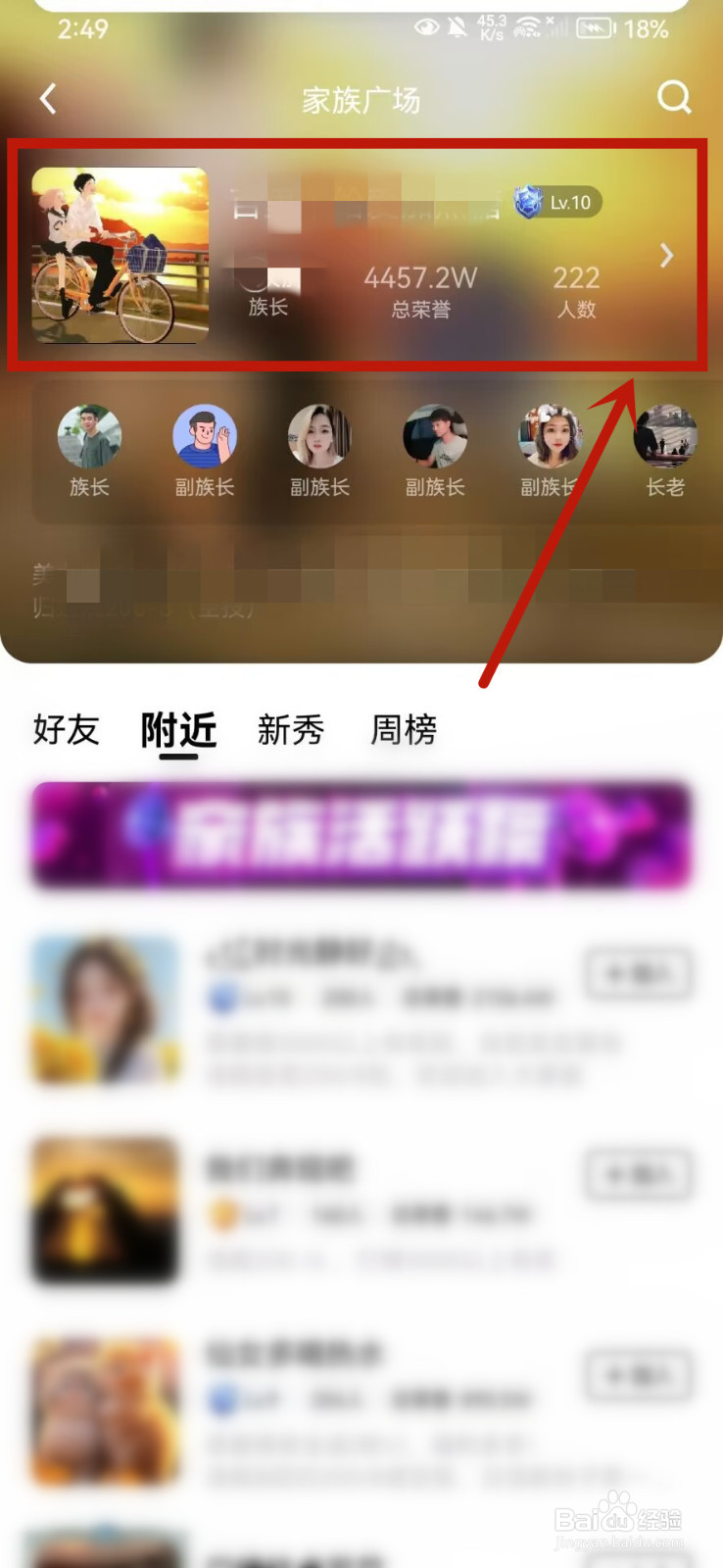 他趣怎么退出家族