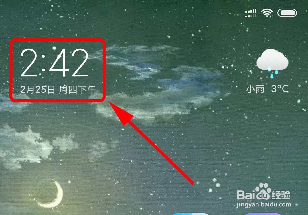 小米手机怎么设置24小时计时法