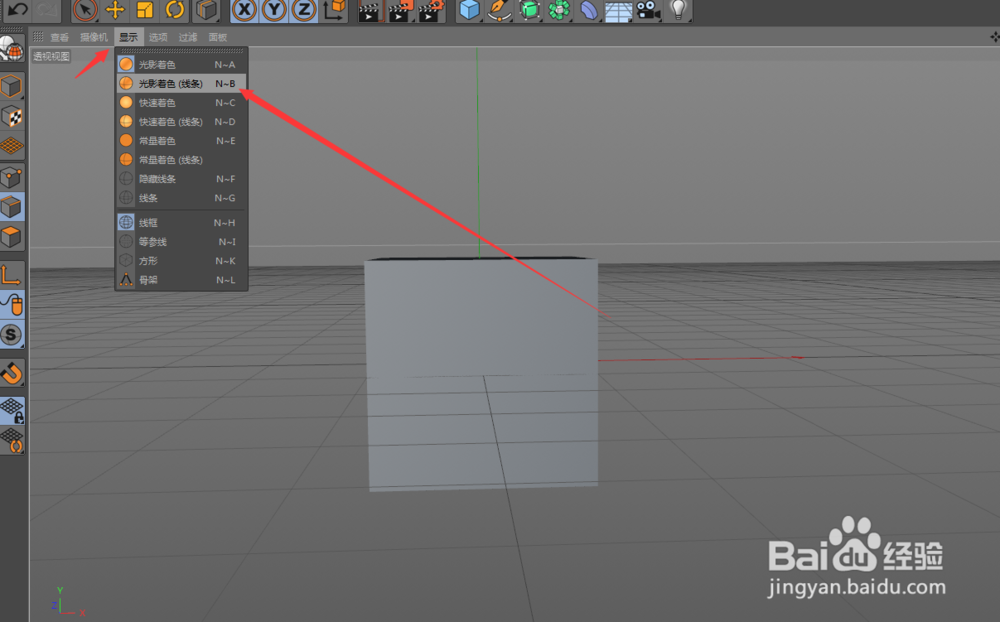 C4D怎么打开循环/路径切割？怎么使用？