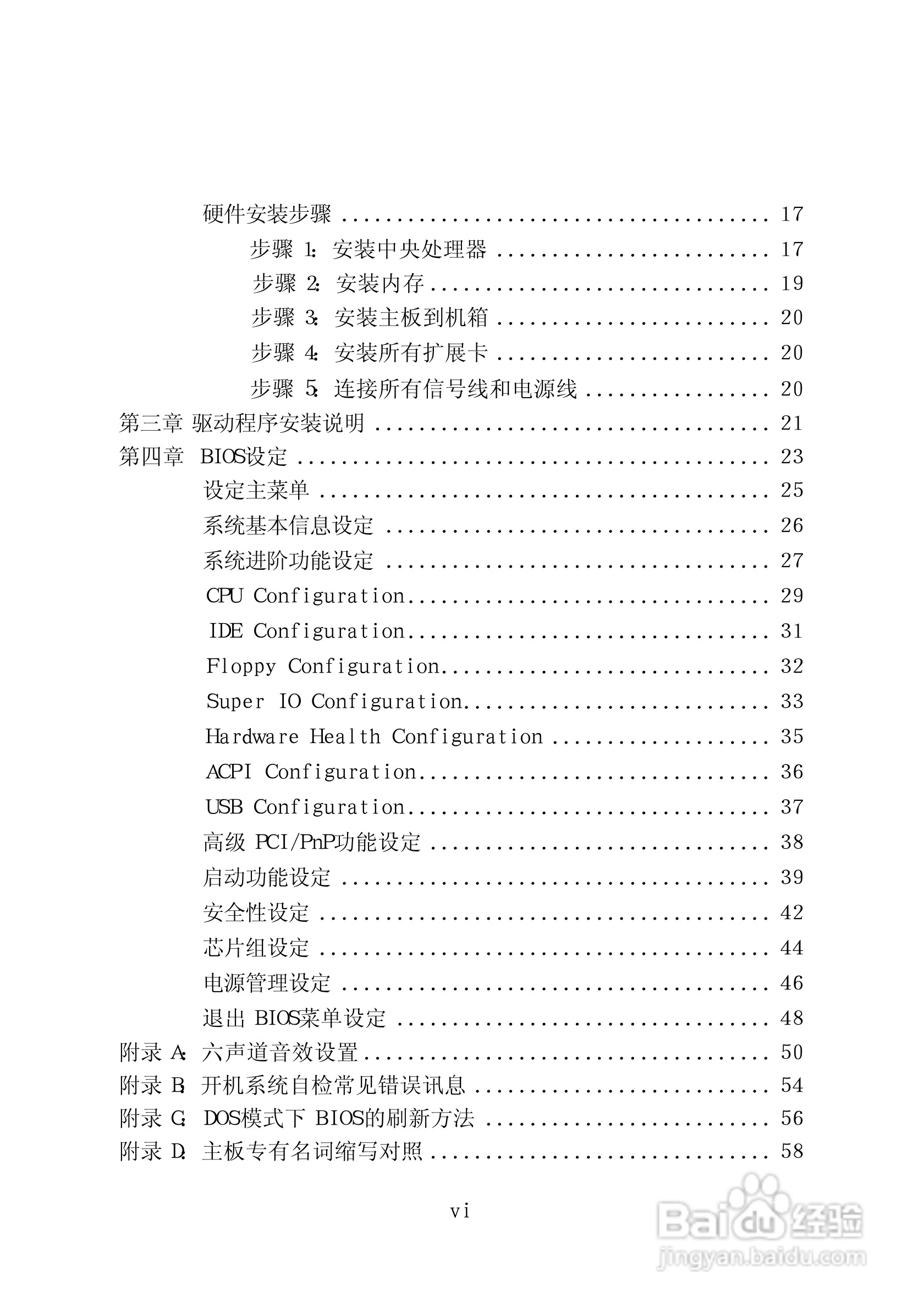 七彩虹C.P4M800-478型主板说明书:[1]