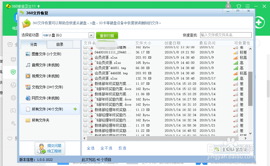 怎么恢复移动硬盘