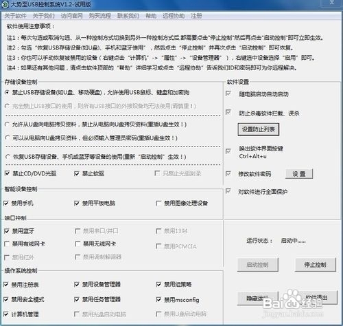 防止恶意窃取电脑资料的有效方法